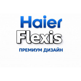 Сплит-система Haier Flexis в в Набережных Челнах с профессиональной установкой